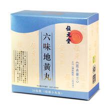 京东国际	
【JD物流】位元堂Wai Yuen Tong香港老牌原装正品 进口男女性成人中老年人保健药品 六味地黄丸20包 滋阴补x肾 填精益髓