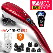 海豚按摩器棒颈部腰部肩部腿部多功能全身振动揉捏手持式电动锤打 【液晶款7头】-智能磁石