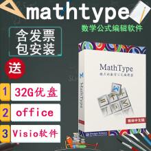 Mathtype 数学公式编辑器 学习软件 福林达软件专营店mathtype 数学公式编辑器 价格 图片 怎么样 福林达软件专营店