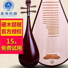 依之木 北京星海琵琶乐器硬木骨花8911-2琵琶阿诺古夷苏木轴初学演奏琵琶 乐器 8911-2无刻字款