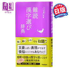 小研汉字 商品搜索 京东