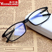 夜行狼（YEXINGLANG）防辐射眼镜防蓝光镜手机电脑眼镜护目镜男女款无度数平光复古眼镜 砂黑框