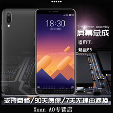 轩澳 魅族手机屏幕总成带框 适用于魅族蓝E3  M851Q 维修碎屏 显示液晶触摸屏 内外屏 魅蓝e3屏幕总成【黑色带框】钢化膜 工具