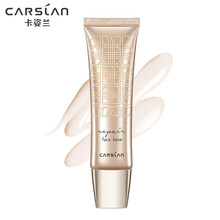 卡姿兰（Carslan） 卡姿兰高定奢养美颜妆前乳打底 玫瑰精华长效滋润 补水 45g 白色
