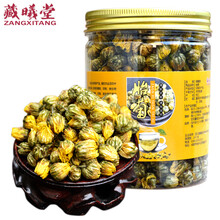 藏曦堂胎菊 杭白菊花茶 浙江胎菊 花草茶 胎菊  60克*1罐