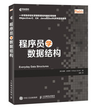 程序员学数据结构