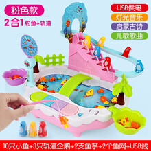 【99-12】儿童钓鱼小猪玩具轨道车佩琪爬楼梯佩奇套装磁性益智1-3-6岁男女孩宝宝佩奇电动钓鱼玩具 二合一小鱼钓鱼台--粉色 充电版
