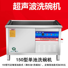 金贵（JINGUI） 免安装超声波洗碗机 商用全自动洗虾机 大型小龙虾清洗机 食堂 150型