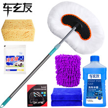 车玄友 洗车拖把洗车刷长杆汽车掸子洗车工具配件用品 牛奶丝洗车刷套装