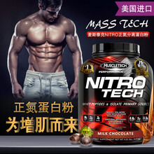 MUSCLETECH肌肉科技蛋白粉 正氮分离乳清蛋白健身增重粉蛋白质粉缓解肌肉酸痛美体美国原装进口 4磅巧克力味