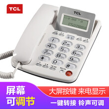 TCL 电话机座机 固定电话 办公家用 双接口 免电池 大按键 HCD868(202)TSD (雅致 雅致白