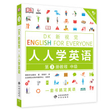 中级教程/DK新视觉 English for Everyone 