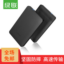 绿联2.5英寸移动硬盘盒USB3.0 SATA串口笔记本电脑台式机外置壳固态机械ssd硬盘盒子 湖 黑色50208 轻奢款(2.5寸硬盘盒)