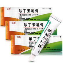 亿帆 酞丁安乳膏10g 单纯疱疹体股手足癣抗真菌感染治脚气软膏肽丁胺 【3盒装】低至11元/盒