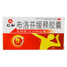仁和 布洛芬缓释胶囊 0.3g*22粒 1盒