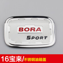 维诺亚适用于大众POLO高尔夫6迈腾宝来桑塔纳捷达凌渡油箱盖装饰贴不锈钢改装 16-17款宝来