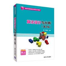 算法设计与分析（第2版）/高等学校数据结构课程系列教材