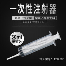 派克斯 兽用一次性注射器塑料针筒无菌针管 独立包装2//5/10/20/50ML 50ml一次性注射器【搭配购买可包邮】