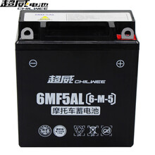 超威电池摩托车电瓶12v5ah蓄电池12N5-BS雅马哈天剑铃木赛驰110豪爵弯梁车通用电瓶宗申大运 超威6MF5AL弯梁车,天剑电池12V5AH