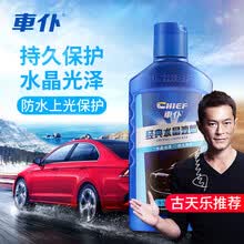 车仆水晶液蜡汽车去污上光保养车蜡防护蜡黑色白色车通用漆面美容掸子蜡 经典水晶液蜡【送毛巾+打蜡海绵】