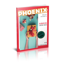 Phoenix Engish凤凰英语分级阅读第五级第2辑（适用于