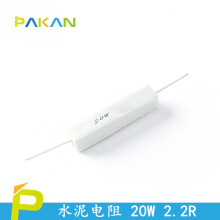 PAKAN 20W 水泥电阻 陶瓷电阻 0.33R-82R 卧式水泥电阻 5% 20W 2.2R/2.2欧 (1只)