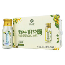 食为天万岁泉冰糖型野生银花露320ml*12瓶清爽饮品金银花露饮料奶粉伴侣宝宝饮品冰镇饮料整箱