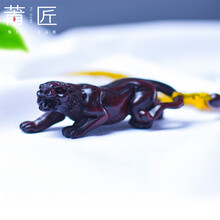 莆匠 红木雕老虎文玩手把件工艺礼品挂件 小叶紫檀木质猛虎手工把玩件 送老公送爸爸送男生朋友的生日礼物