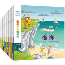 亲亲科学图书馆（第1辑+第2辑 共20册）(中国环境标志 绿色印刷)