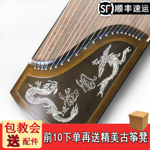 龍鳯 扬州 龙凤古筝 双弧7000楠木刻字工艺龙飞凤舞  专业考级演奏全套+包邮+送琴凳