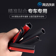 点缤 大众朗逸/凌渡/途观车门隔音条 汽车密封条 四车门+引擎盖 桑塔纳【13-18款】