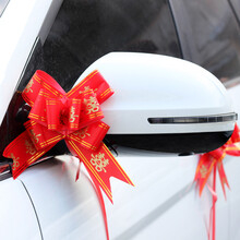 思泽 塑料手拉花结婚婚车倒车镜拉花婚庆用品婚房装饰蝴蝶结拉花男方女方婚礼布置彩带中式车队主副车婚宴用 双喜 大红 10个