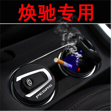 起亚烟灰缸带灯 汽车载专用于 智跑KX5狮跑KX3索兰托K2K4K9烟灰缸 起亚焕驰专用升级版