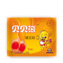 贝贝熊  暖足贴足贴暖脚贴自热加热发热鞋垫脚底暖贴煖宝宝贴暖脚宝暖脚垫 暖足贴10对装