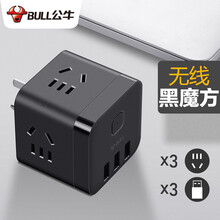 公牛 USB插座多功能魔方插座多用插座转换器一转多扩展插头一拖二家用多口usb充电插头排插插线板 无线U303WH(黑色)