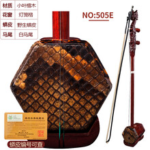 古月二胡 民族乐器专业演奏级手工 小叶紫黑红檀木收藏级二胡66 505E小叶檀木-龙头雕刻款【万其兴制】