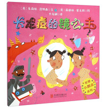 童立方·智慧小瓢虫系列：长龙痘的镜公主