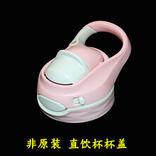 Contig吸管杯杯盖水杯配件备用吸管盖子塑料杯盖通用 直饮杯杯盖粉色