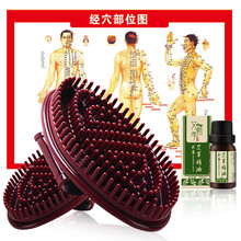 优诺康 经络刷减肥刷 按摩刷五行魔蝎刷刮痧刷子 美体瘦身减肥通经络 棕红色（赠艾草精油+穴位图）