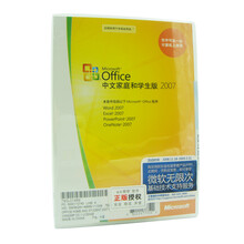 微软原装正版办公软件office 2007家庭和学生版 英文 3用户 彩包 FPP