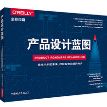 产品设计蓝图