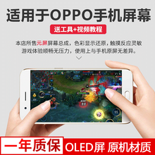 个元 oppor9tm屏幕总成r9sk/r11/a59/r7/r9splus内外r11s显示触摸手机 r11屏幕总成带框白色 【国产TFT薄框】高性价比