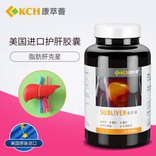 KCH康萃薈美国进口 安肝康护肝片 脂肪肝保键品 提高免疫力肝脏养肝护肝胶囊90粒