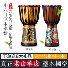 非洲鼓丽江手鼓成人儿童学生幼儿园羊皮演奏初学者 标6英寸-彩绘图案+【玩具鼓-无赠品】