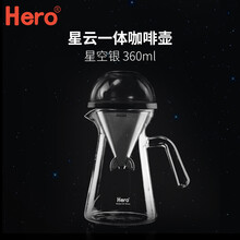 hero 手冲咖啡壶套装咖啡滤杯玻璃分享壶家用滴漏式不锈钢咖啡滤网 香槟金