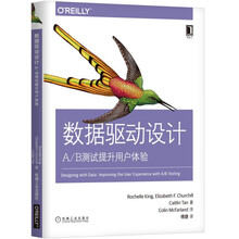 数据驱动设计：A/B测试提升用户体验