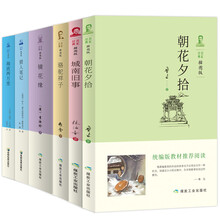 统编版教材推荐阅读七年级上册 朝花夕拾 城南旧事 骆驼祥子 镜花