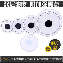 架子鼓地鼓皮 落地嗵鼓皮双层油皮 附加强黑点耐打型 尺寸二：12寸13寸14寸16寸22寸
