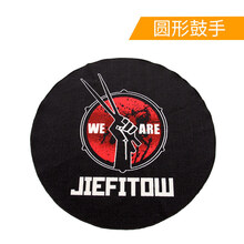 架子鼓加厚地毯垫防滑垫爵士鼓隔音电子鼓毯减震垫加厚钢琴脚毯垫电子鼓毯· 【鼓手LOGO】圆形地毯【电鼓专用】