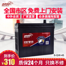Ainoi阿诺德汽车蓄电池6-QW-45 12V45AH电瓶适配长安之星宏光东风小康 上门安装 起亚K2